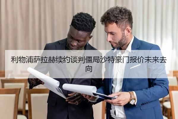 li-wu-pu-sa-la-he-xu-yue-tan-pan-jiang-ju-sha-te-hao-men-bao-jia-wei-lai-qu-xiang-2-350.jpg