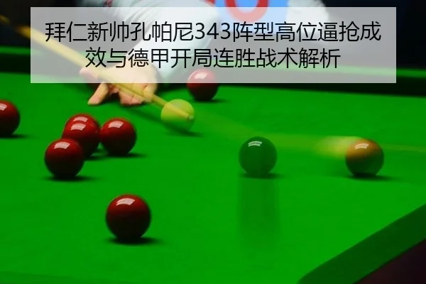 bai-ren-xin-shuai-kong-pa-ni-zhen-xing-gao-wei-bi-qiang-cheng-xiao-yu-de-jia-kai-ju-lian-sheng-zhan-shu-jie-xi-2-639.jpg
