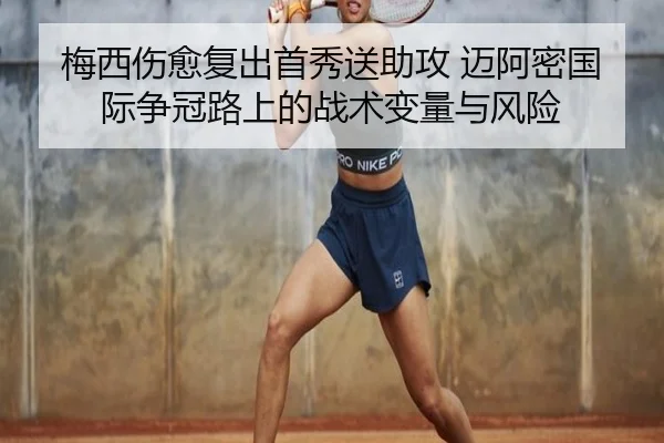 mei-xi-shang-yu-fu-chu-shou-xiu-song-zhu-gong-mai-a-mi-guo-ji-zheng-guan-lu-shang-de-zhan-shu-bian-liang-yu-feng-xian-2-120.jpg